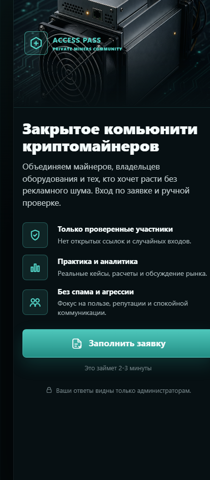 Превью Telegram MiniApp Access Pass